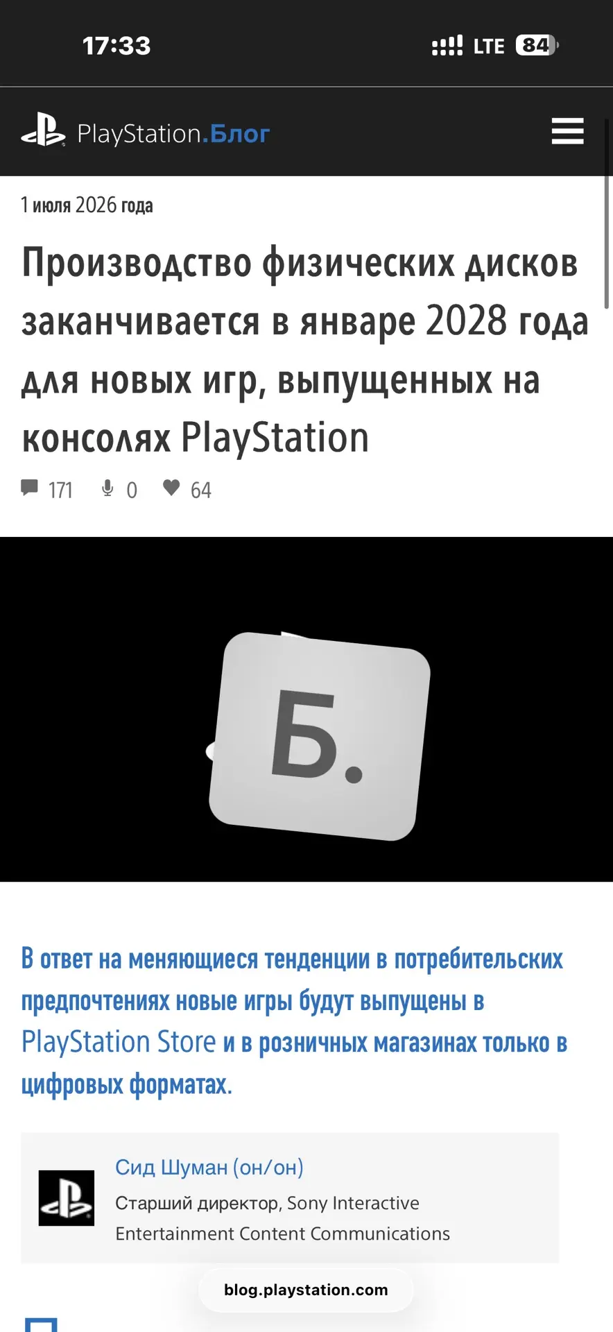 Медиа публикации