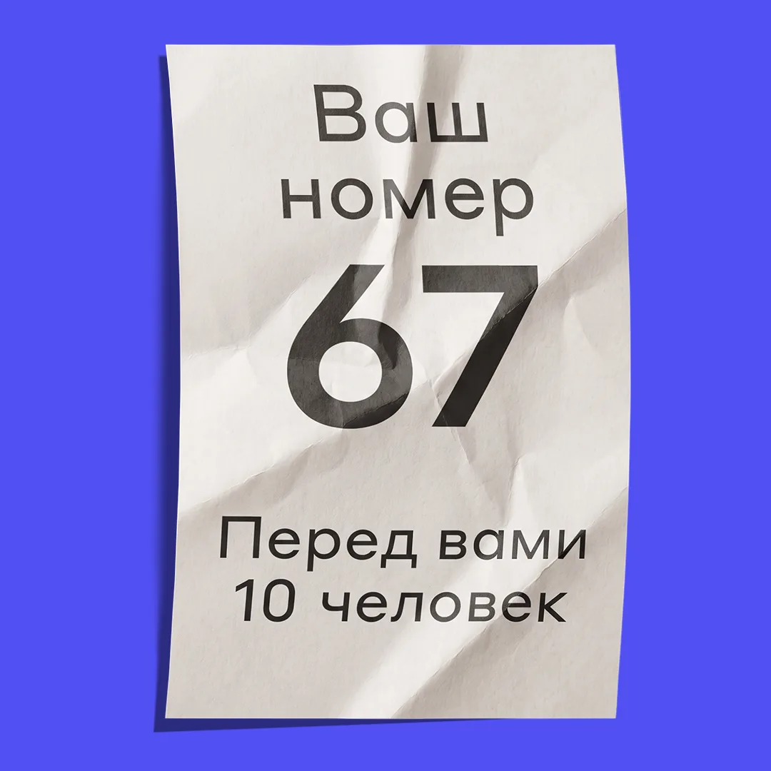 Добрался до МФЦ — очередь. Ждать прилично…

Время есть, надо чем-то себя занять.

Чем скоротать ожид