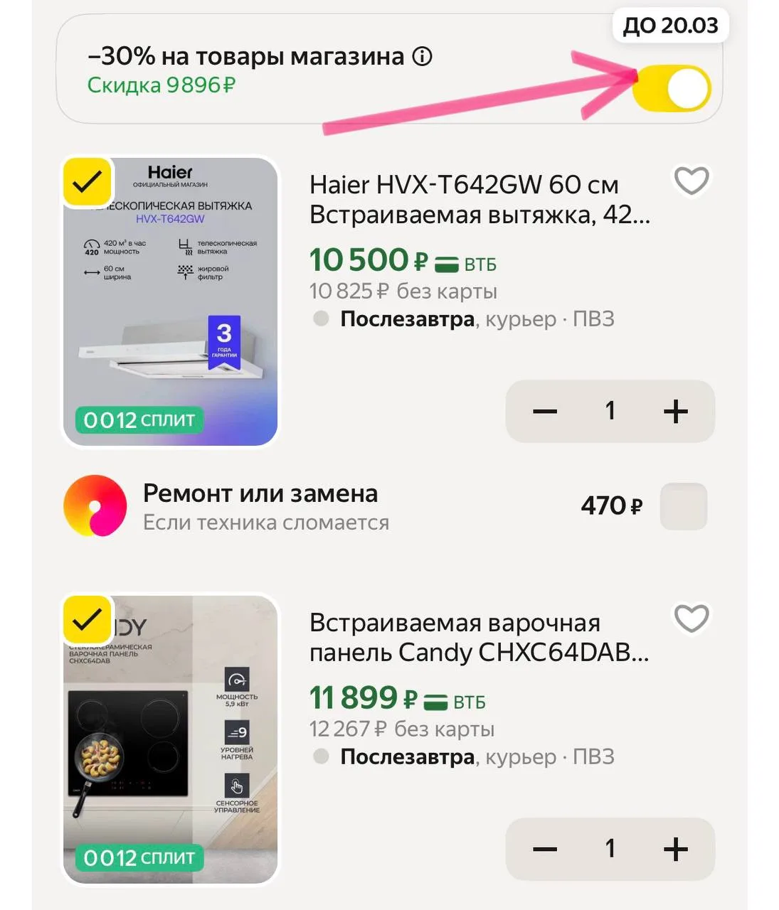 Бренд во 👍
