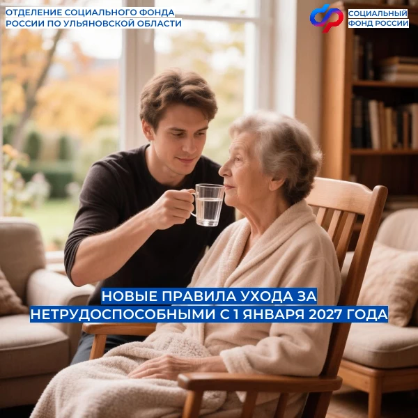 ✅Подтвердить уход за нетрудоспособным гражданином необходимо будет в начале присмотра и...