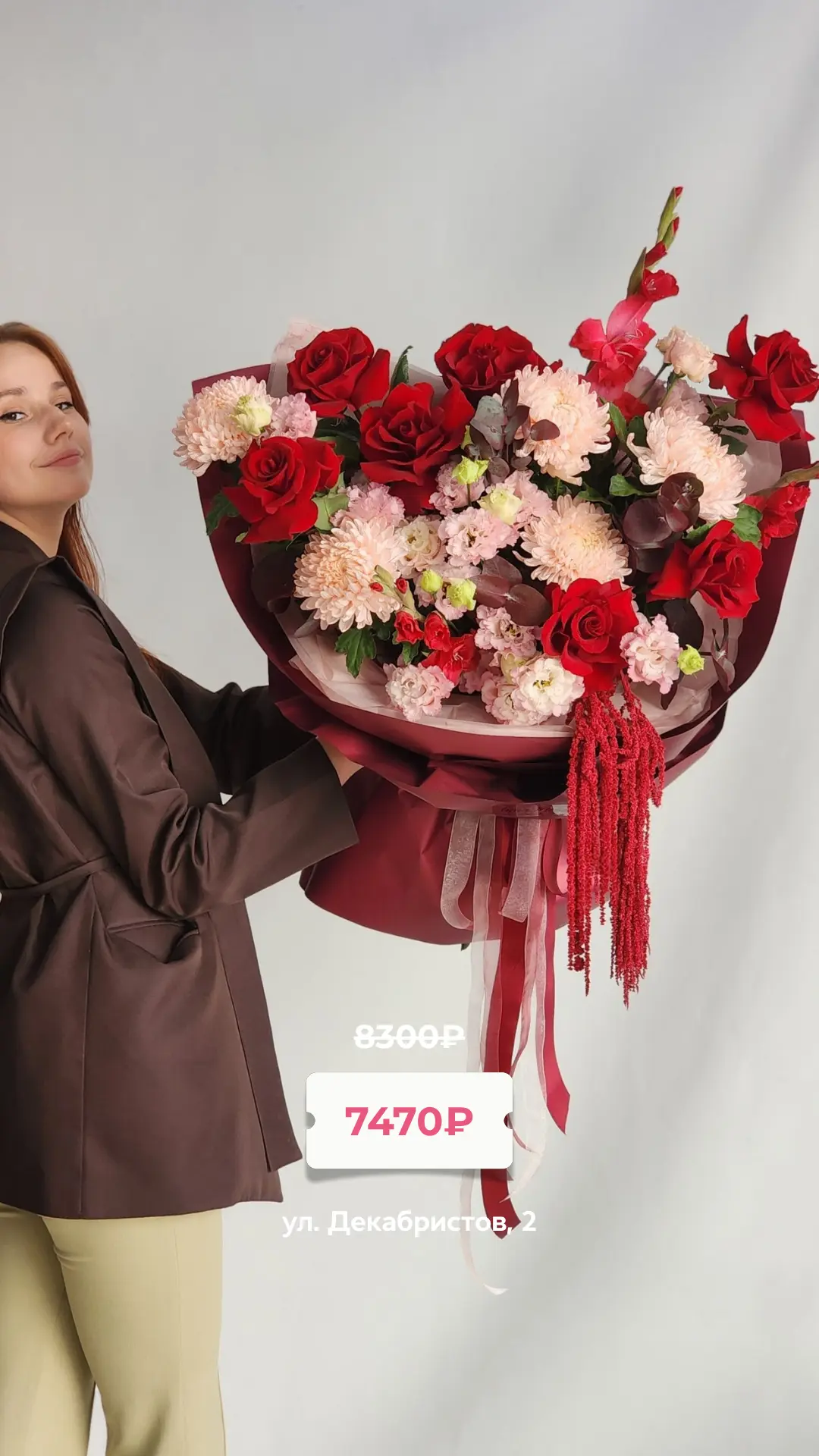 Сейчас самое время заказать букет со скидкой 🥰