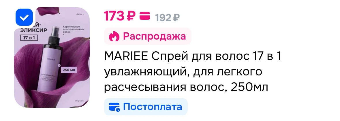 Проверяем цену у себя