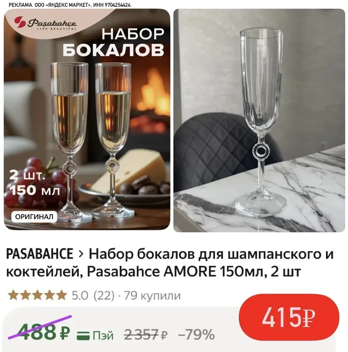 Такие бокалы украсят ваш стол🤩💜