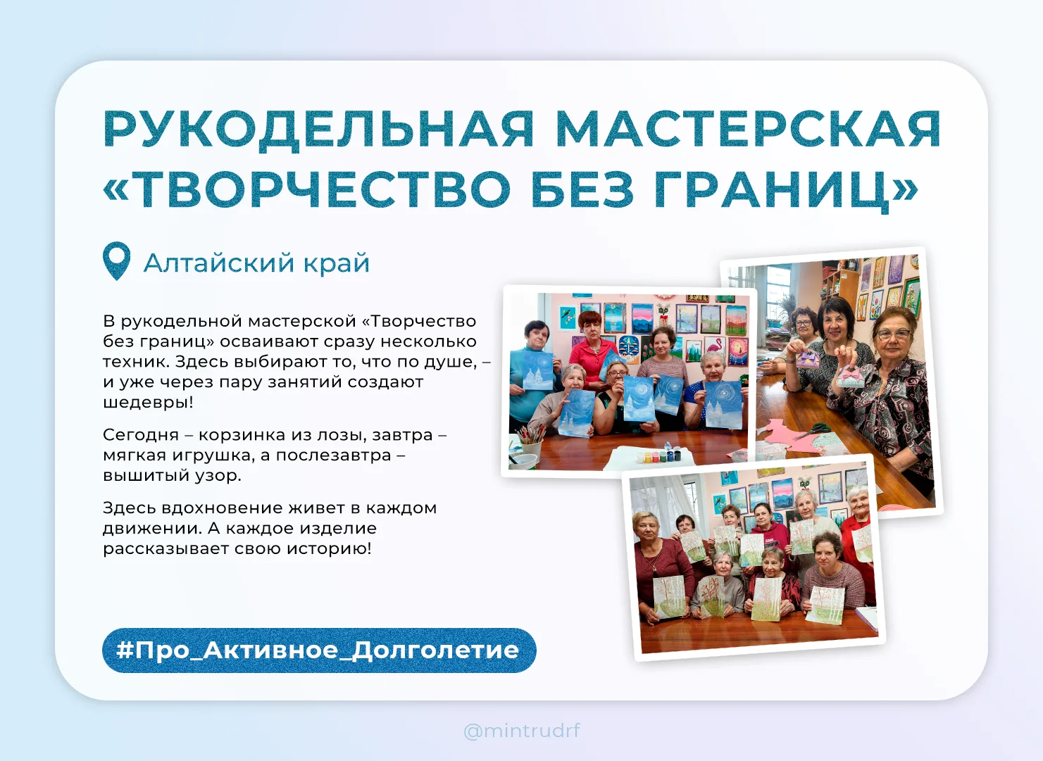 Изображение 4 к публикации «Минтруд России»
