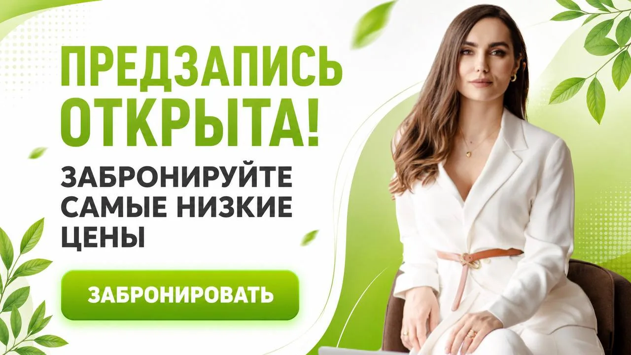 🥳 ПРЕДЗАПИСЬ НА ОБНОВЛЕННЫЕ ПРОГРАММЫ ОТКРЫТА 🥳