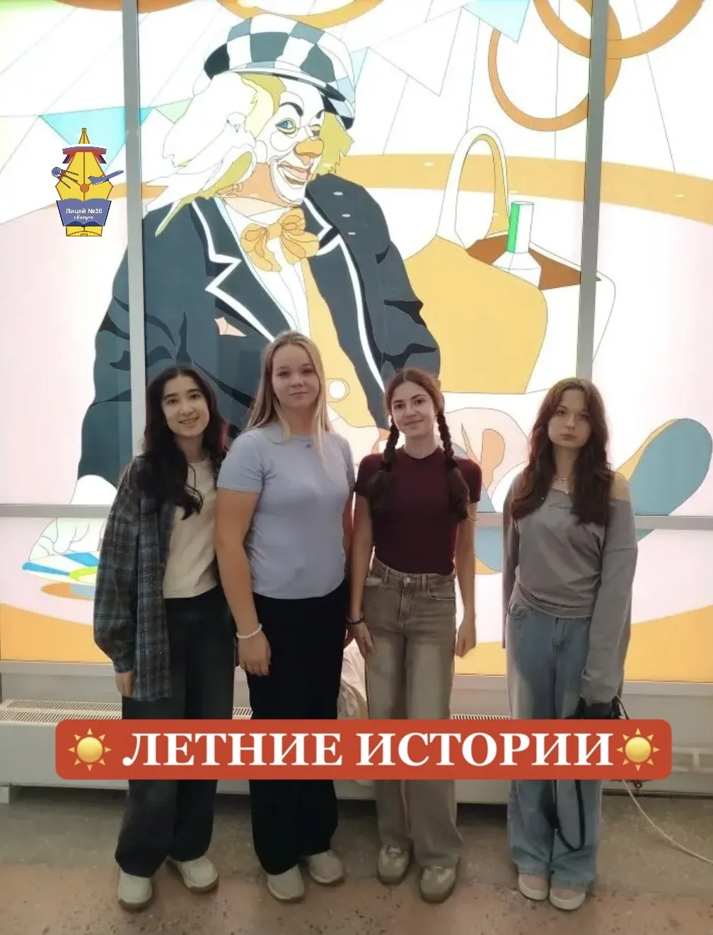 ☀️ ЛЕТНИЕ ИСТОРИИ!☀️