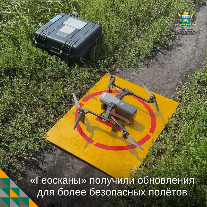 ✅ Три беспилотных летательных аппарата "Геоскан 801", приобретённых Тюменской авиабазой...