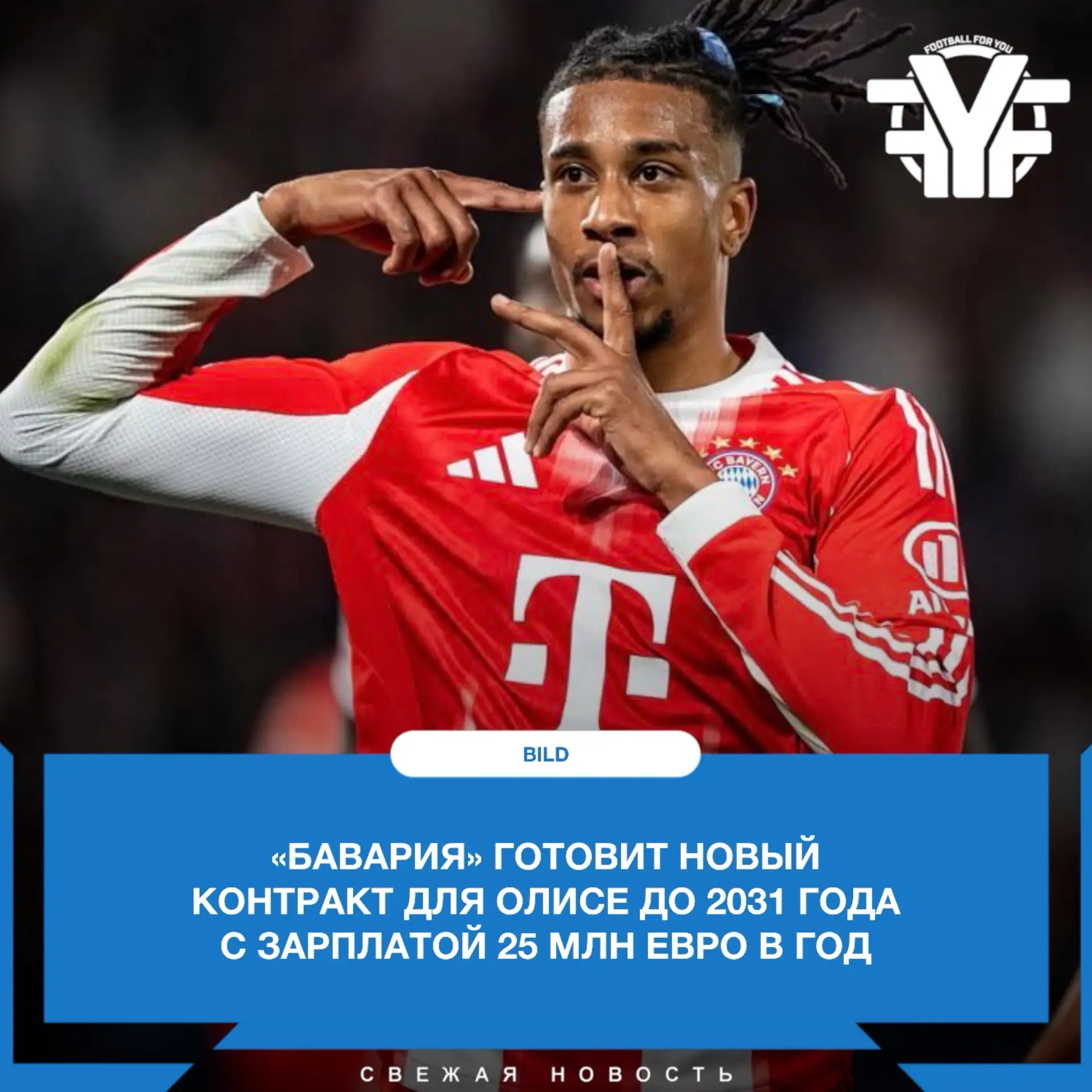 Это предложение удвоит его текущую зарплату в клубе 🤑