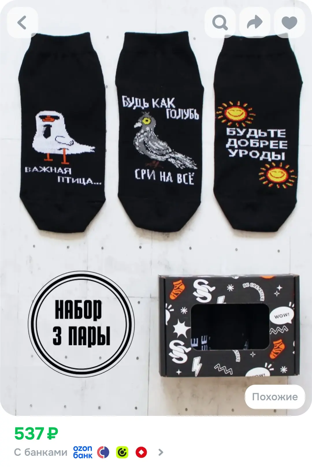 Носки Snugsocks женские, мужские, 3 пары