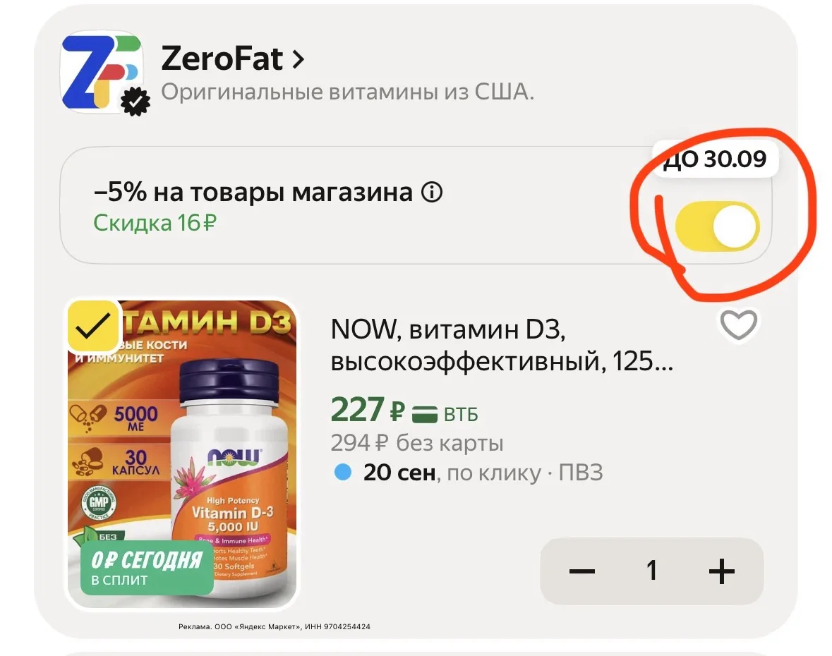 NOW, витамин D3, высокоэффективный, 125 мкг (5 тыс. ед.), 30 sofgels https://market.yan...