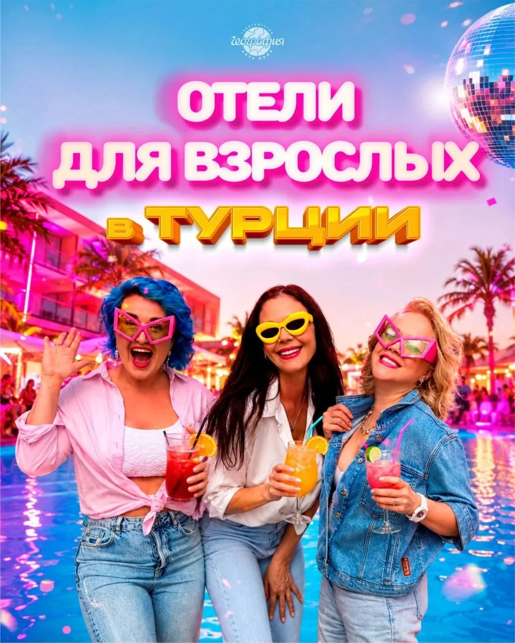 Дети, конечно, цветы 🌸жизни, но иногда так хочется отдохнуть 🤗 без них.

Оставляем 😫 суету в горо