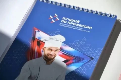 💫 Региональный этап конкурса «Лучший по профессии» прошел в Воронежской области   21 мая на базе Вор