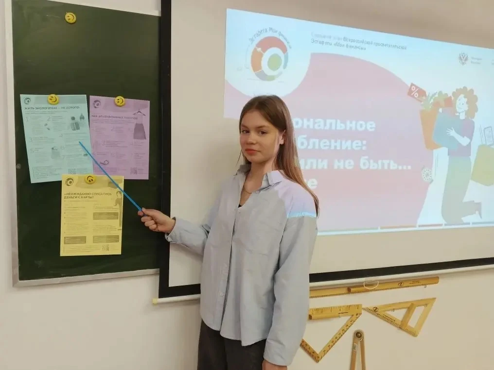 В рамках всероссийской просветительской эстафеты "Мои финансы"💰 с целью повышения финансовой грамот