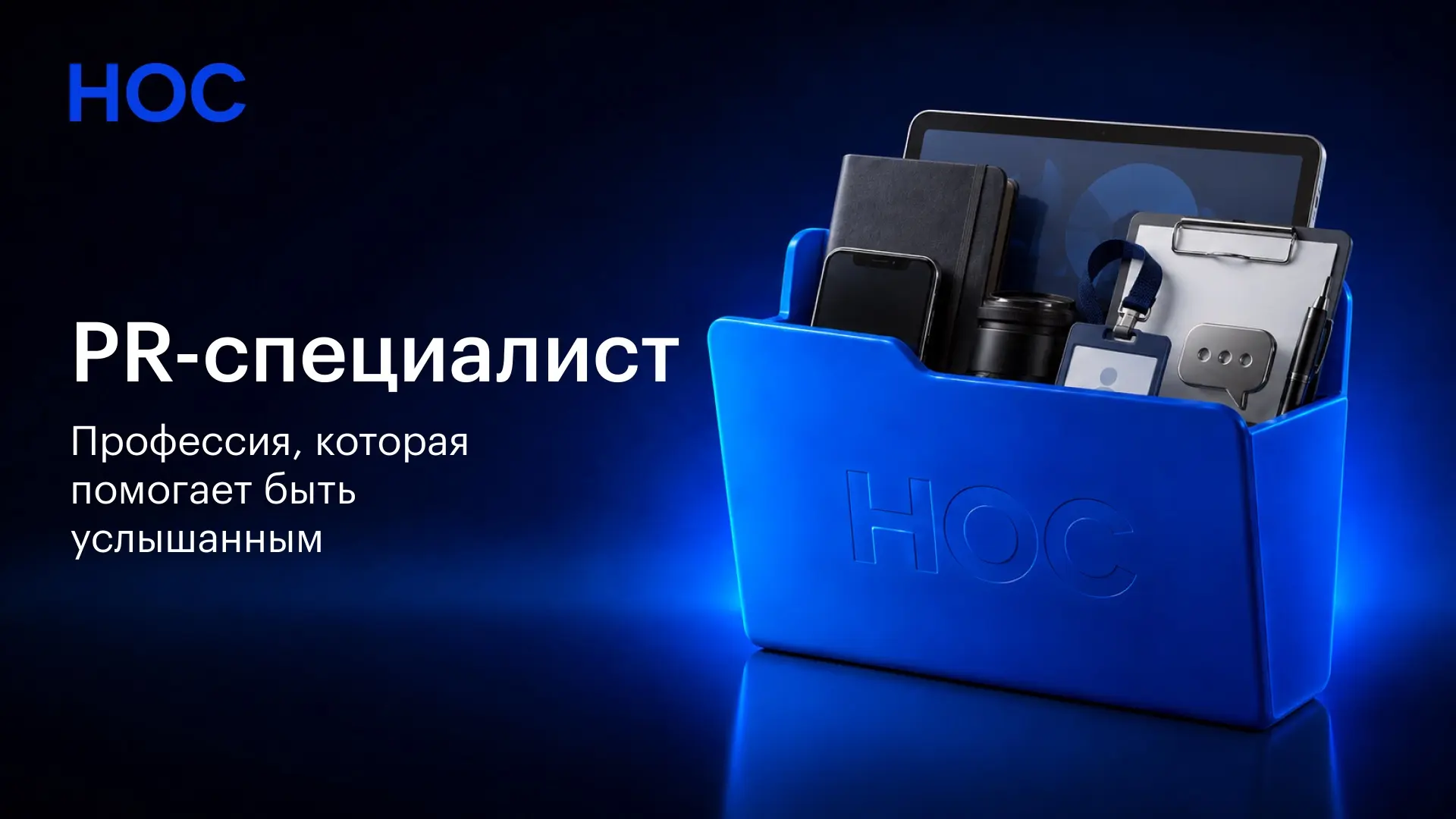 Изображение 1 к публикации «НОС: наука, образование, студенчество»