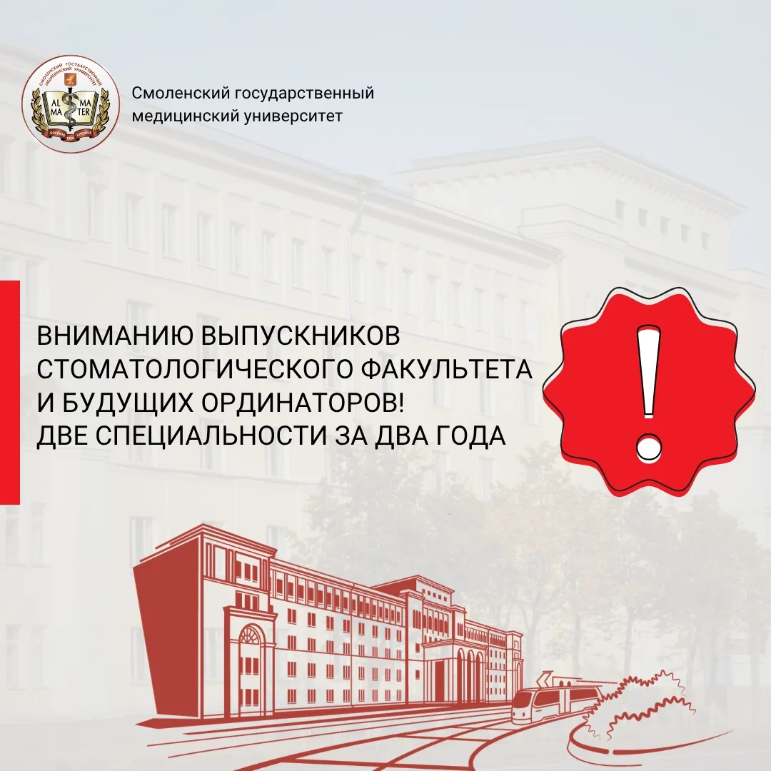 Выбор ординатуры — это старт вашей реальной клинической практики. Если вы хотите за вре...