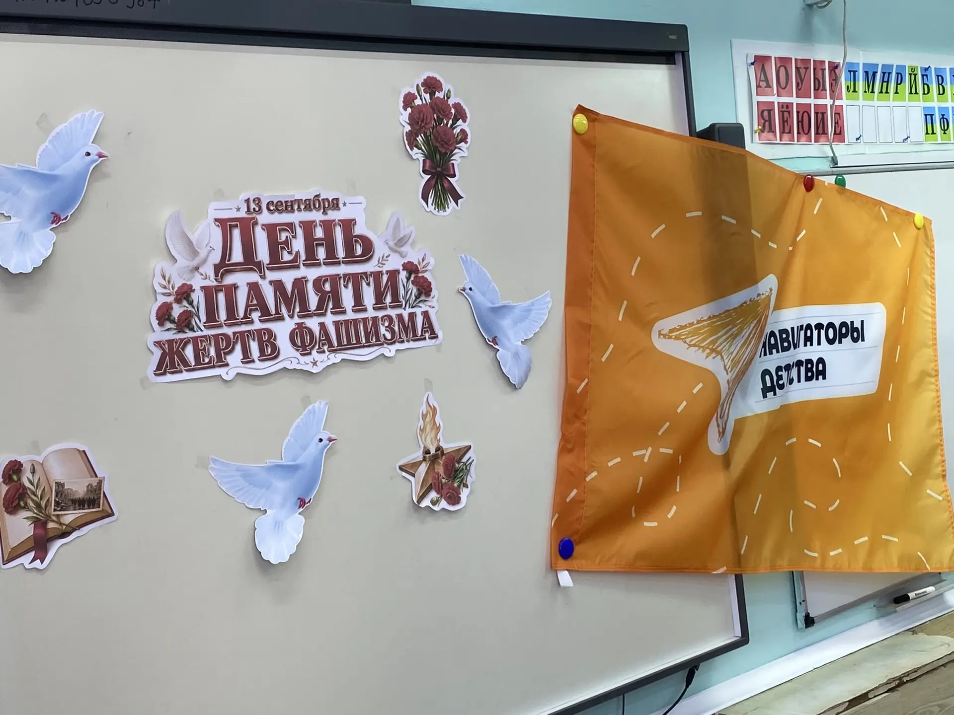 🕊️ Творческая мастерская «Окно мира»: помним ради будущего!В сентябре весь мир отмечае...