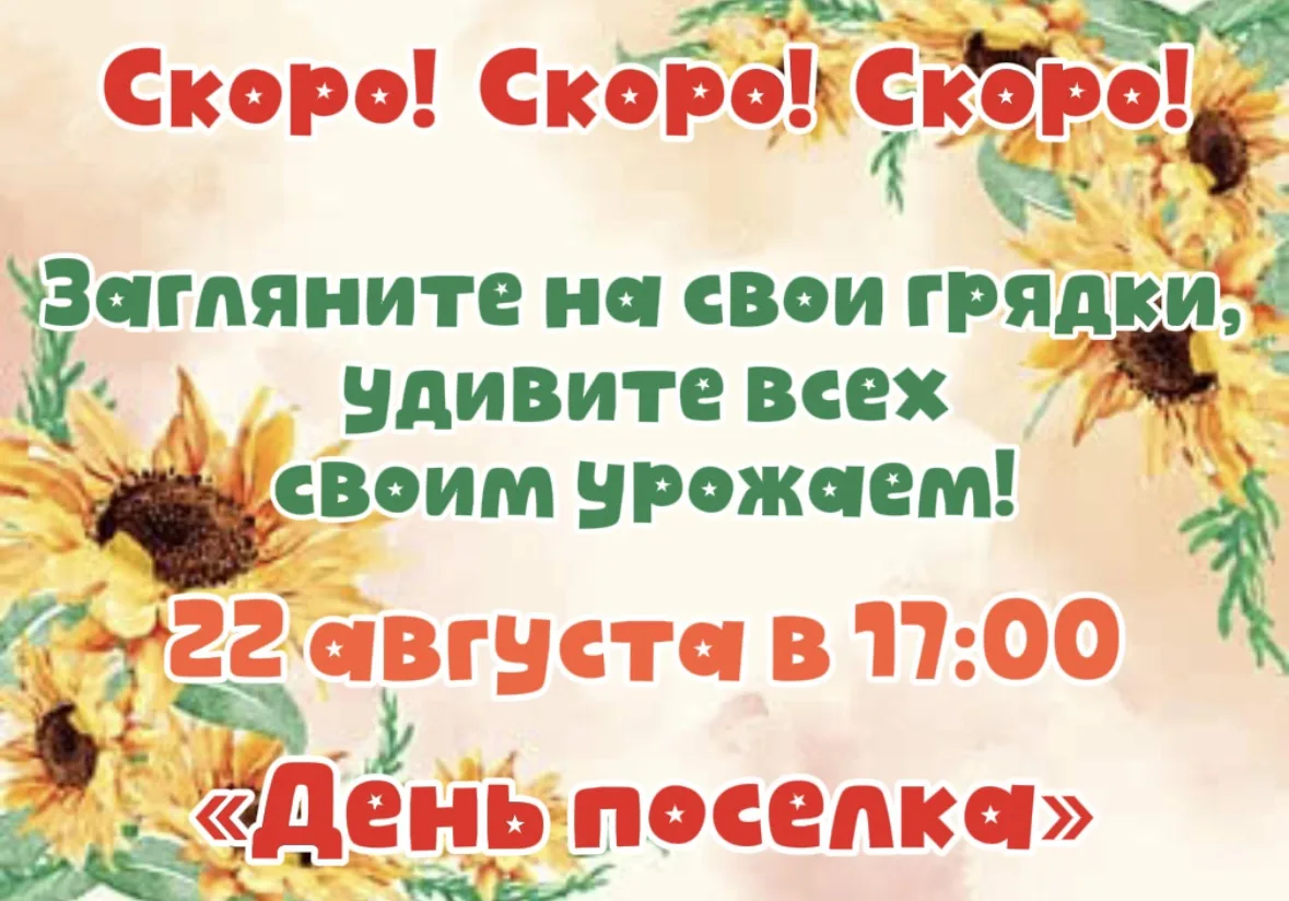 22 августа в 17:00