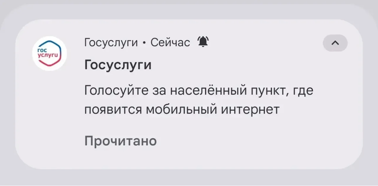 Голосуем за Севастополь 😄