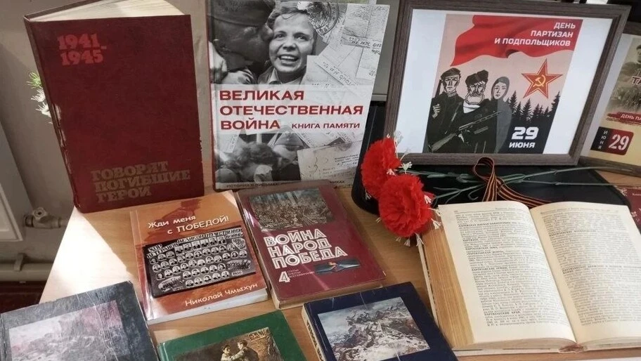 ЭКСКЛЮЗИВ Библиотеки Генического округа отметили День партизан и подпольщиков