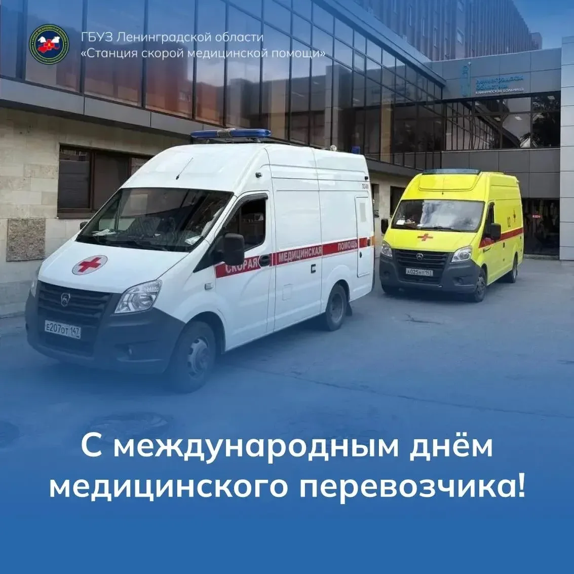 20 августа отмечается профессиональный праздник медицинских перевозчиков - мы говорим с...
