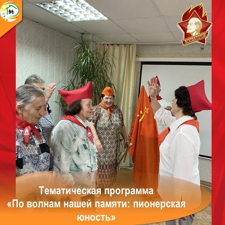 🔥ОГОНЁК ПИОНЕРСКОЙ ЮНОСТИ НЕ ГАСНЕТ
