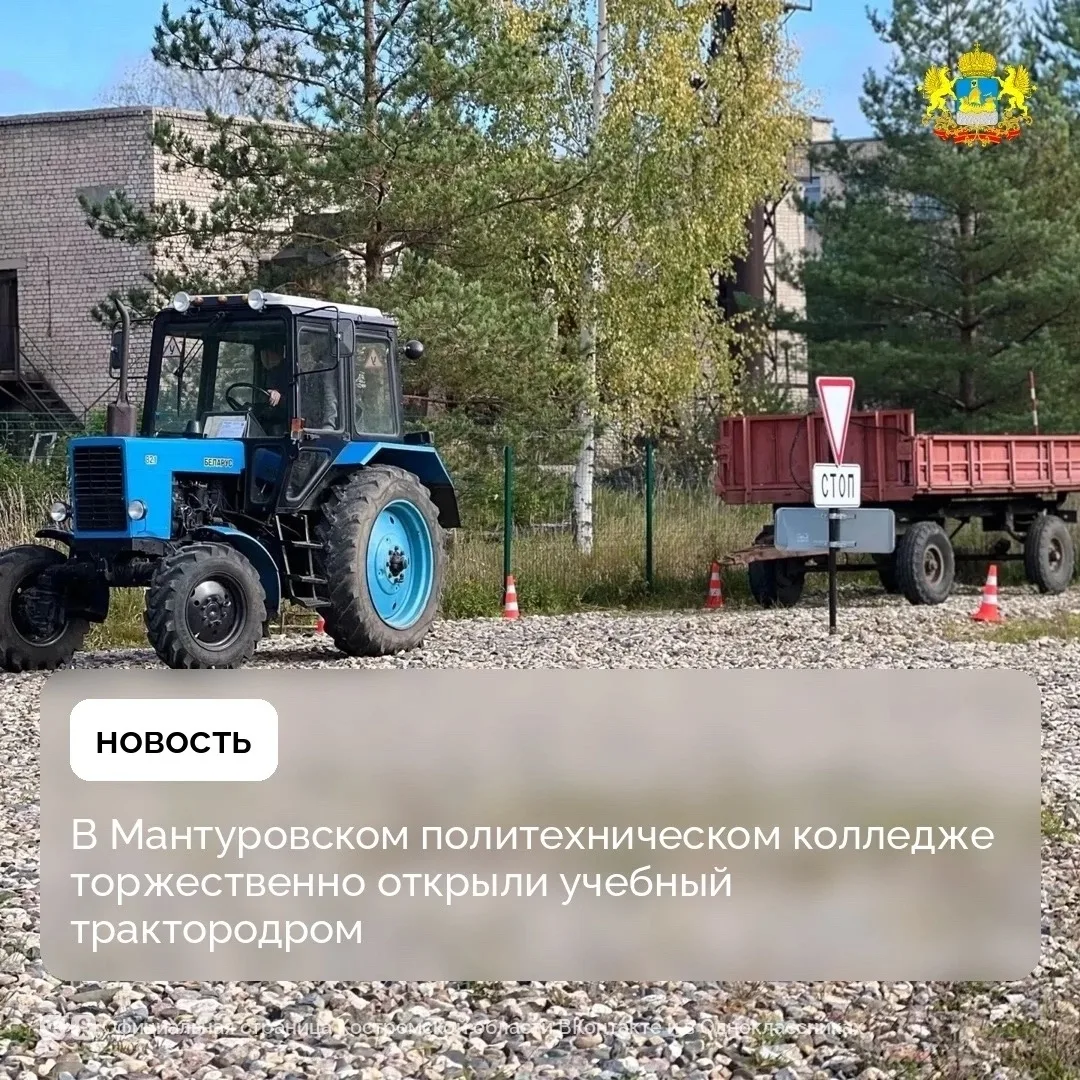 https://max.ru/channel_dtpkostroma