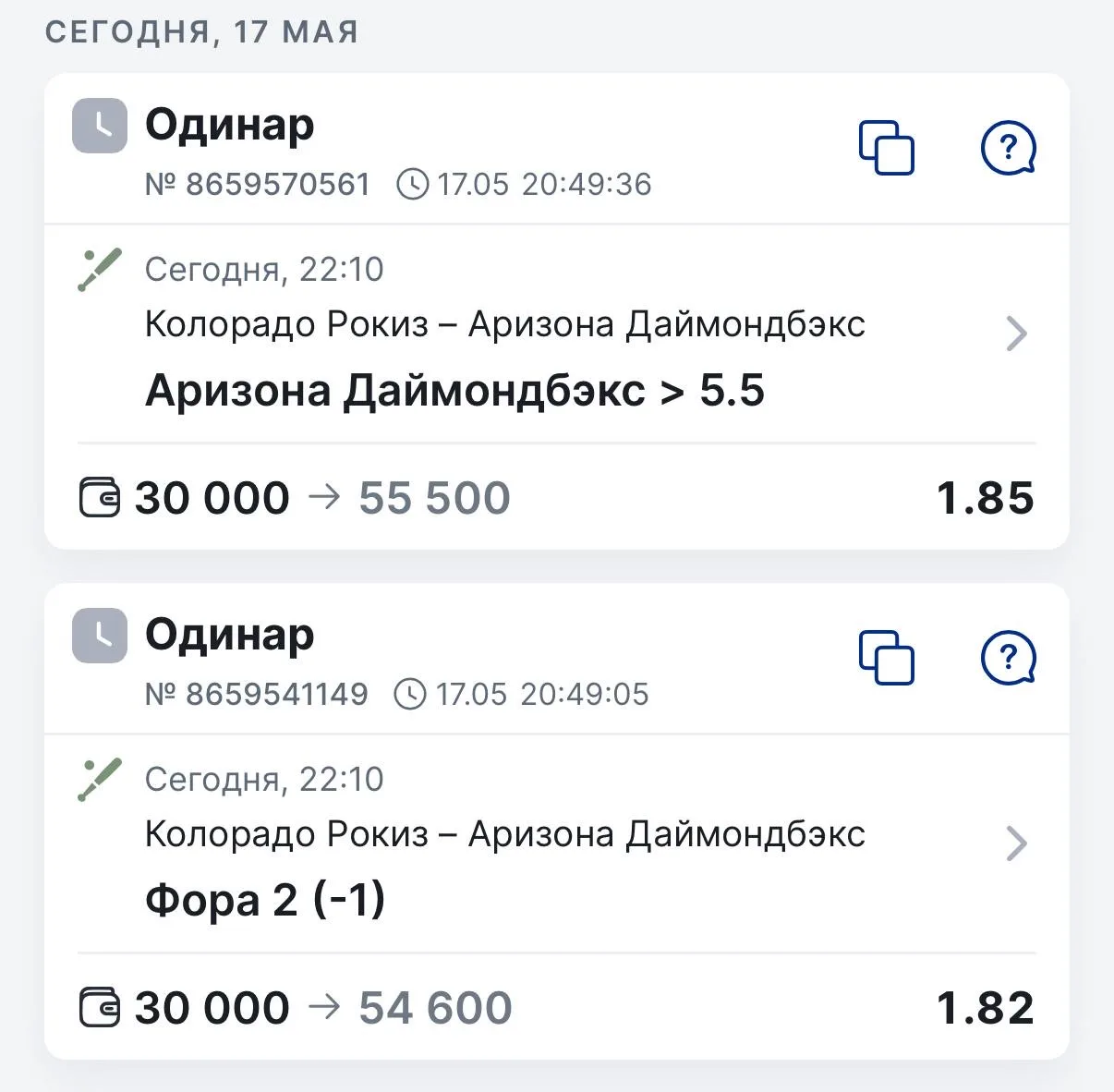 Бейсбол. МЛБ. Колорадо - Аризона  ⌚️22:10 мск  Снова буду тянуть Аризону. Скорее всего вчерашнее пор
