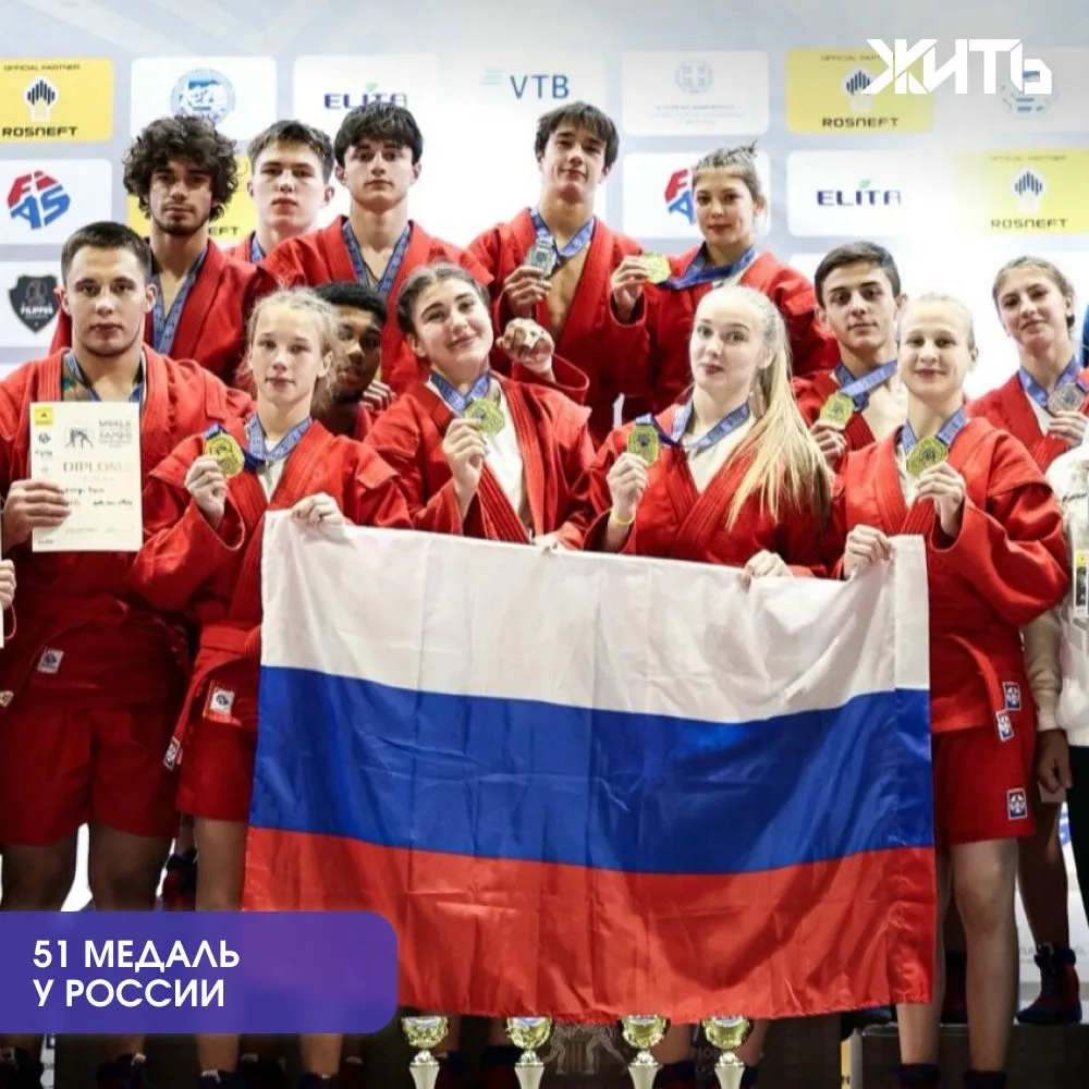 Россия выиграла общекомандный зачет первенства мира по самбо