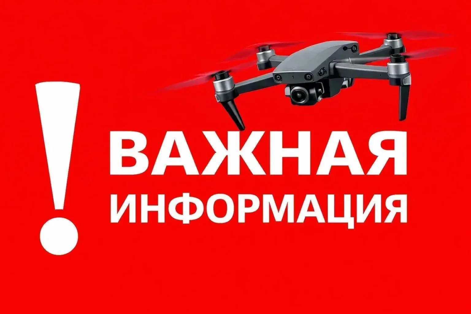 ❗️ ВАЖНАЯ ИНФОРМАЦИЯ❗️