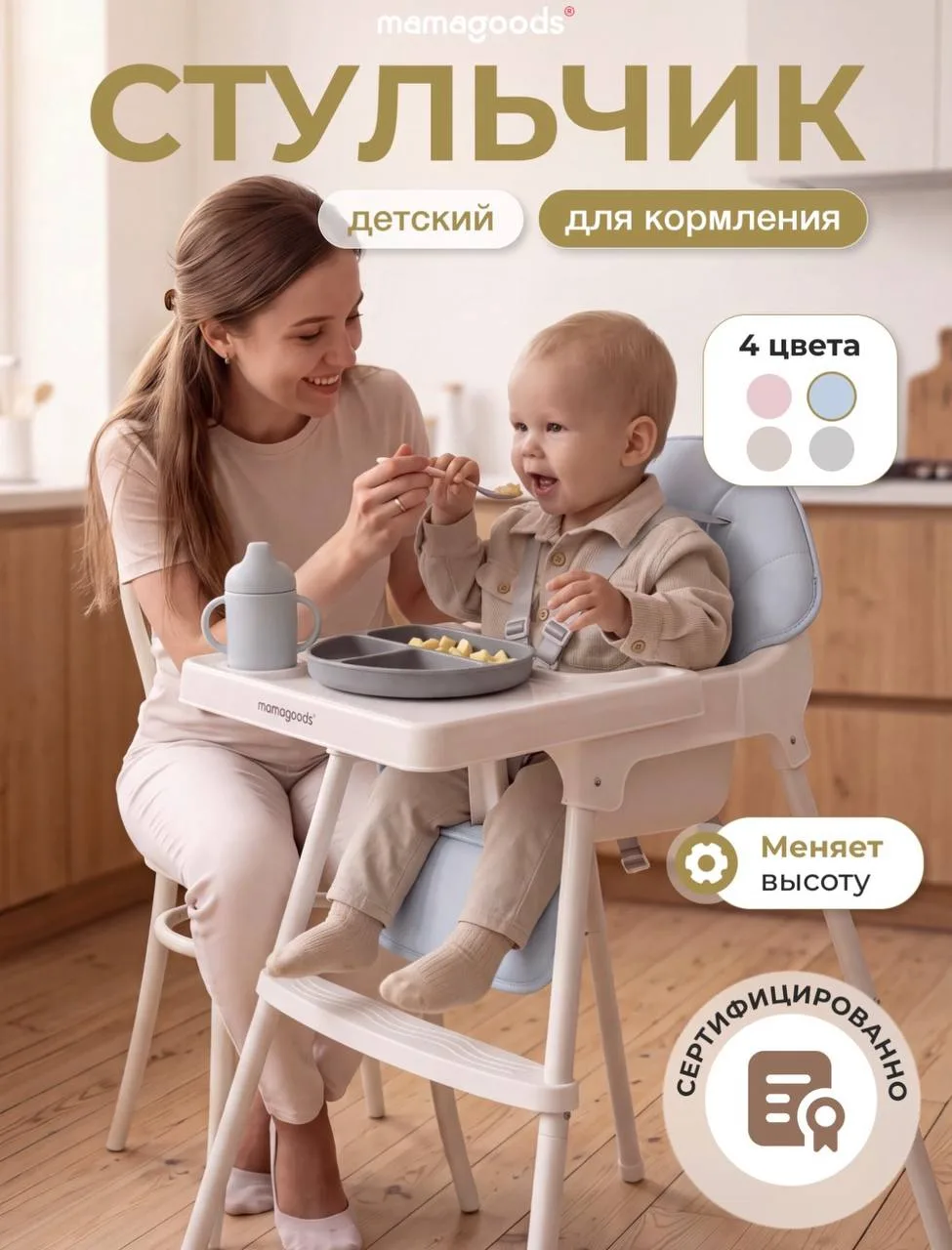 🔥Стульчик для кормления