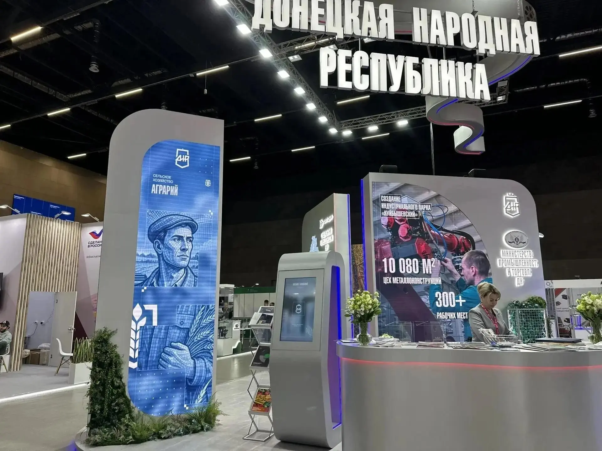 Работаем в Минске: укрепляем промышленный потенциал ДНР на «ИННОПРОМ. Беларусь» 🇧🇾🇷🇺