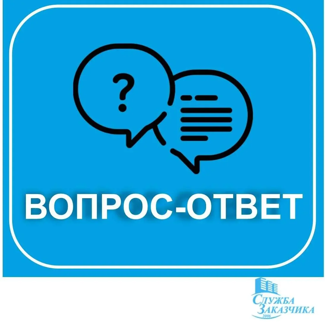 Рубрика «Вопрос-ответ»