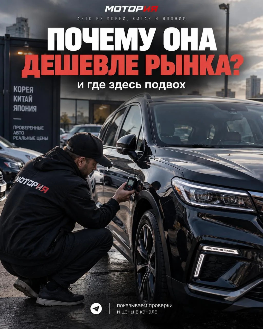 Сколько реально стоит привезти авто из Кореи или Китая? ⭐️