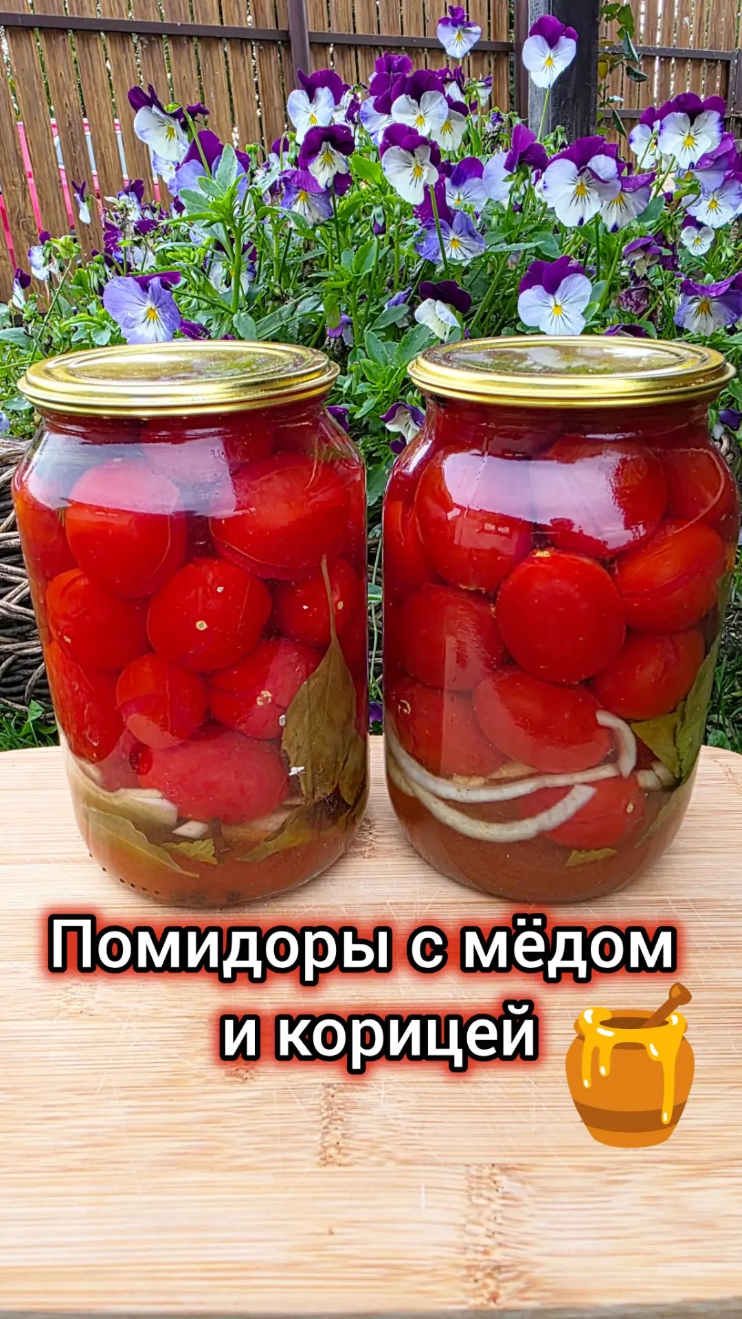 🍅Десертные ПОМИДОРКИ с МЁДОМ и КОРИЦЕЙ.🍅