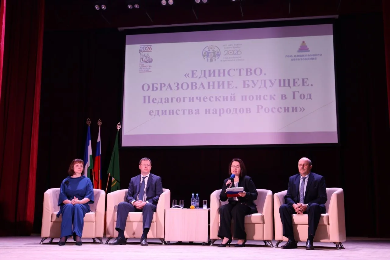 Августовское совещание педагогических работников — 2026