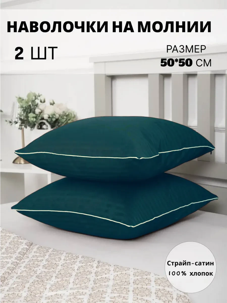 📢 Товар с кешбеком 50-100%

📦 Наволочка 50х50 ()
💸 Цена: 329 ₽
🎁 Кешбек: 190 ₽
💰 Цена для вас: 