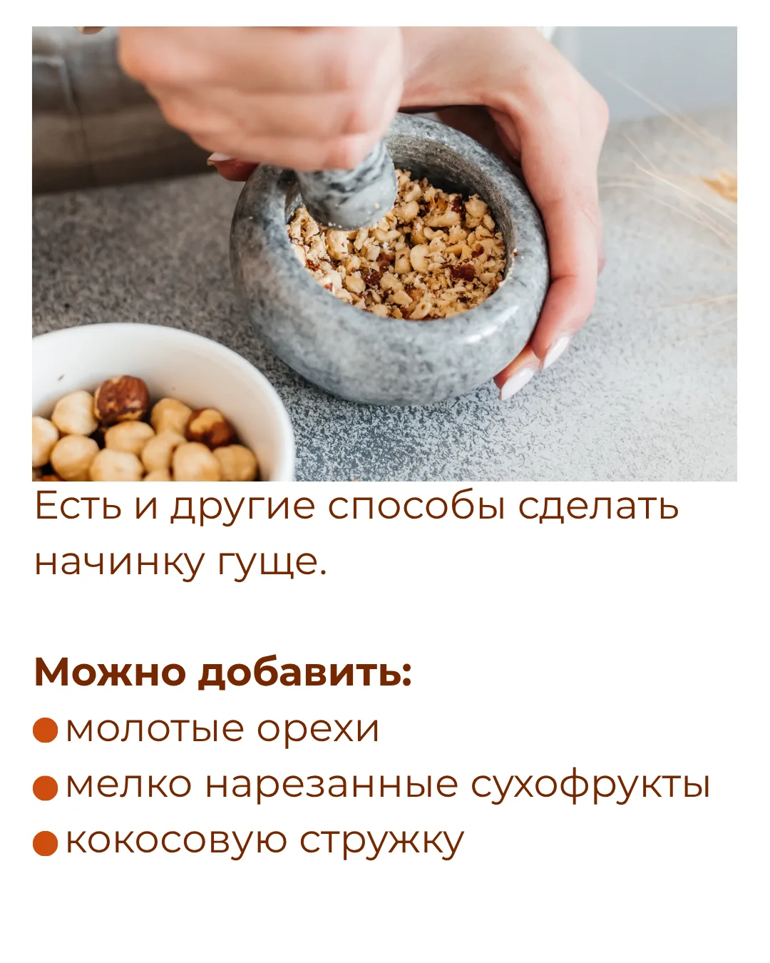 Как спасти жидкую начинку?  Короткая шпаргалка для тех, кто хочет идеальный пряник с первого раза. П