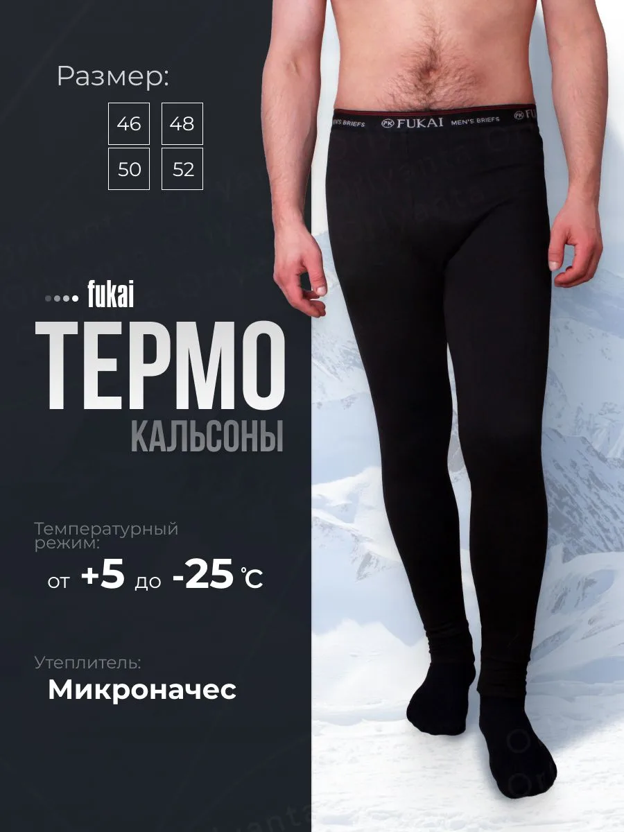 🟠 Термобрюки Fukai Кальсоны