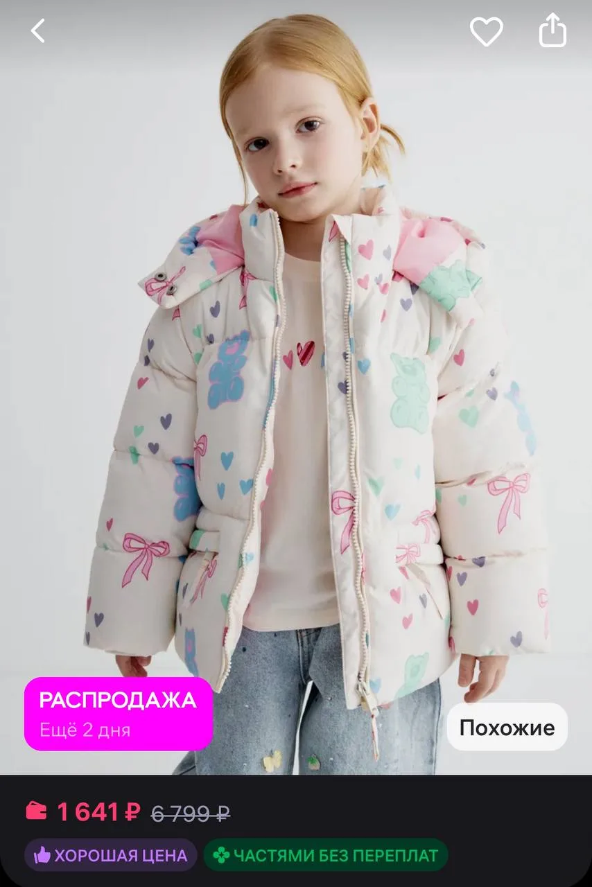 💜 Куртка демисезонная с капюшоном

https://www.wildberries.ru/catalog/734245703/detail.aspx