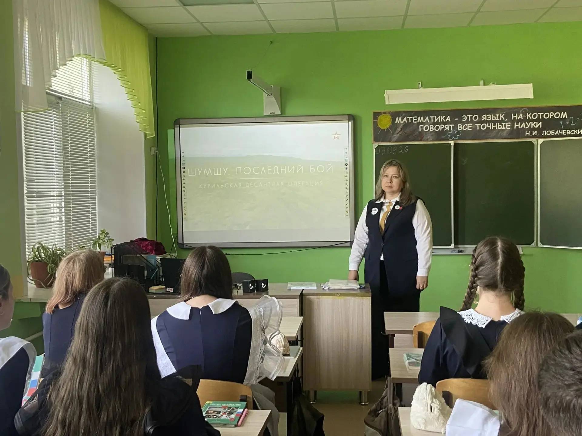 3 сентября — День Победы над милитаристской Японией и окончания Второй мировой войны (1...