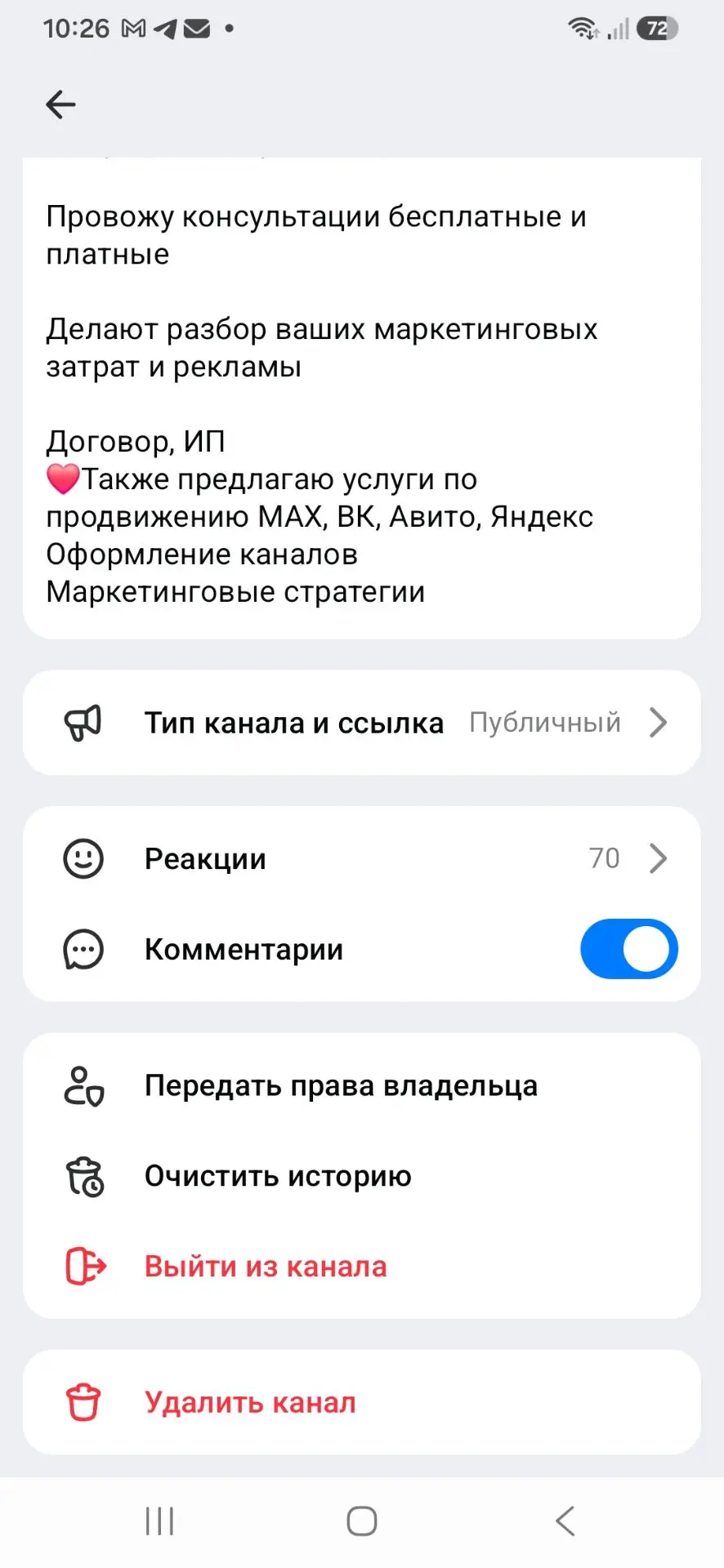 Медиа публикации