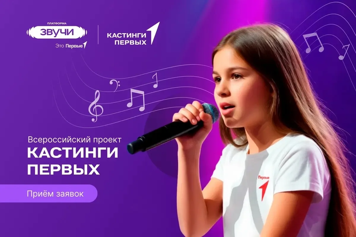 В этом году ты можешь проявить себя в номинации «Песни Первых» – номинация для тех, кто...