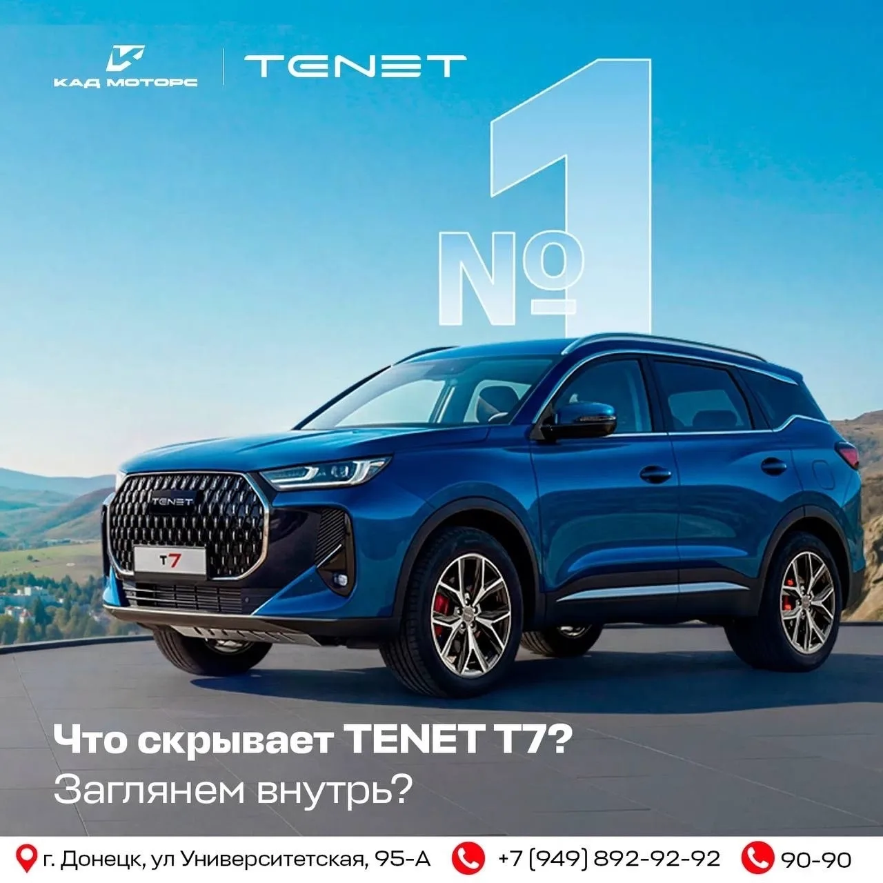 🕵 Что скрывает TENET T7? Заглянем внутрь.