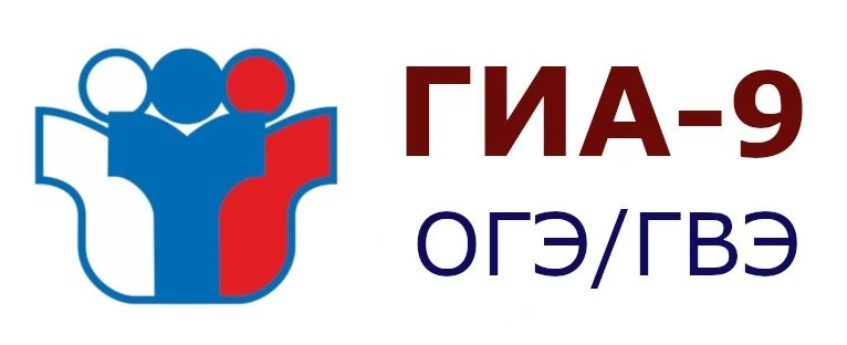 Сегодня, 2 июня, в округе стартовал основной период государственной итоговой аттестации...