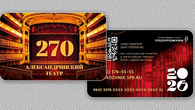 ❗️Вниманию пассажиров!