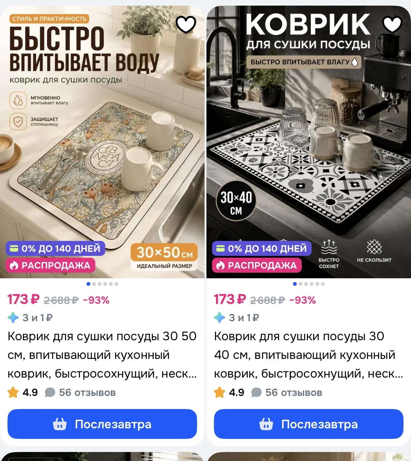 https://ozon.ru/t/Wc80i7r
