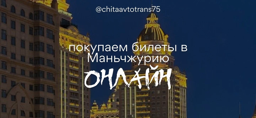 🔥 Онлайн-покупка билетов становится ещё удобнее