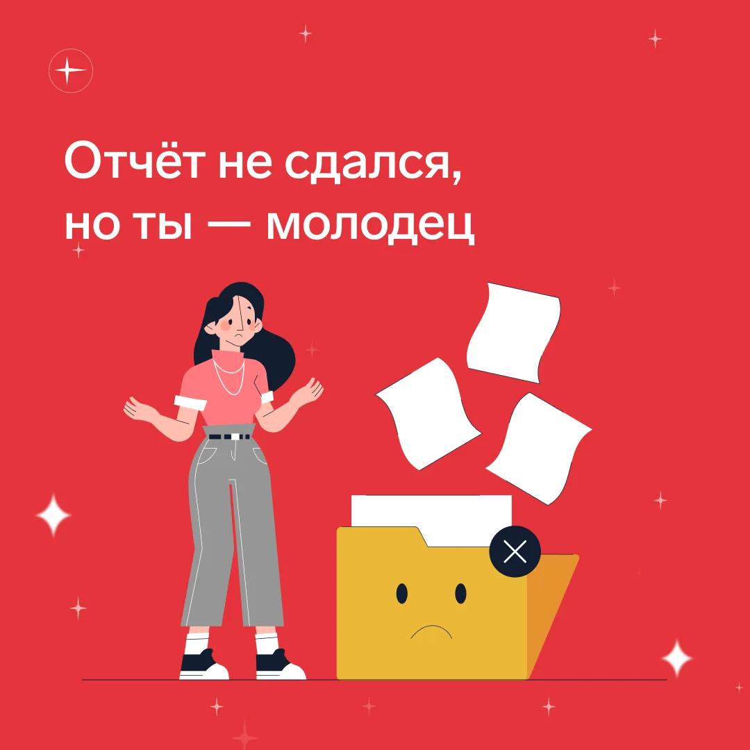 Открытки для бухгалтера: поддержка и понимание в каждом слове! ❤️  А какая вдохновляющая надпись-под