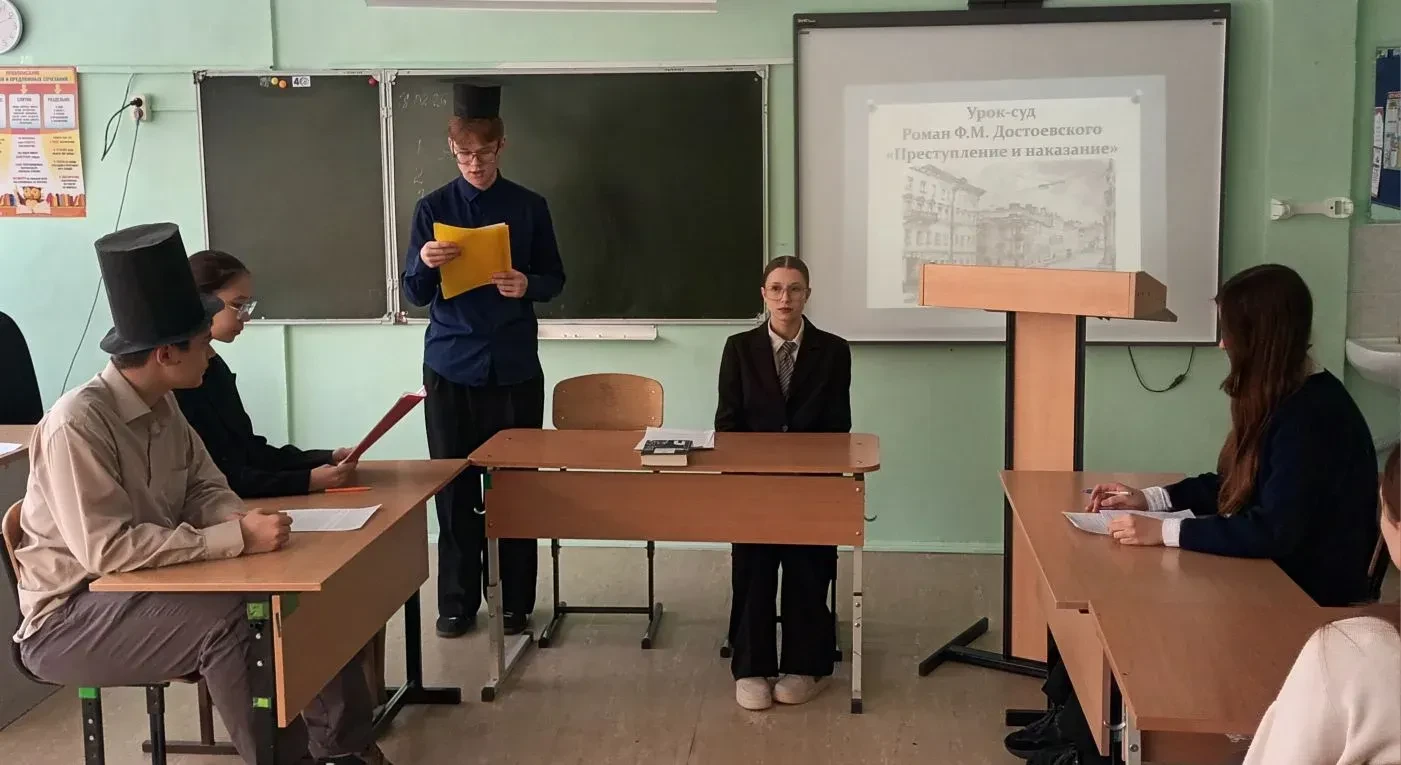 📚 Сегодня в 10А классе прошел урок-суд по роману Федора Михайловича Достоевского «Преступление и нак