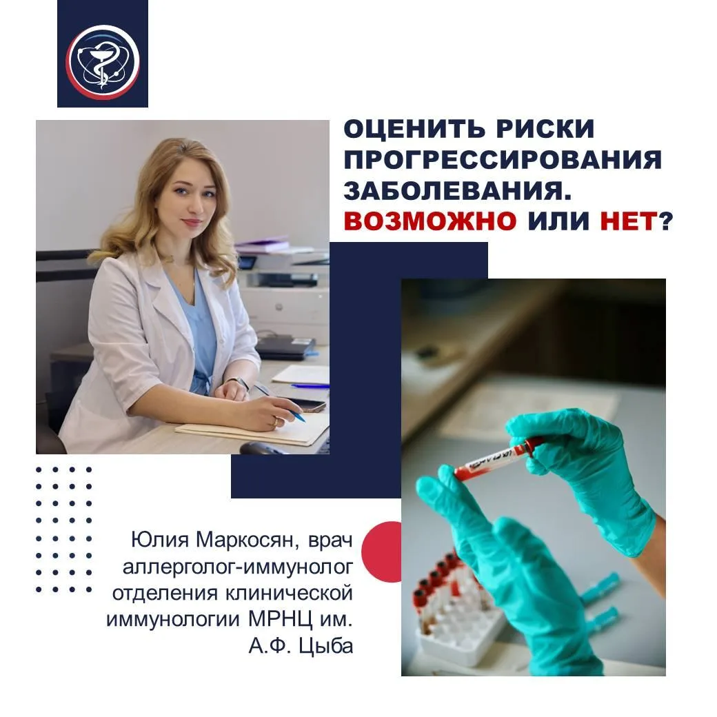 ОЦЕНИТЬ РИСКИ ПРОГРЕССИРОВАНИЯ ЗАБОЛЕВАНИЯ.
ВОЗМОЖНО ИЛИ НЕТ?

Современная онкология развивается не 